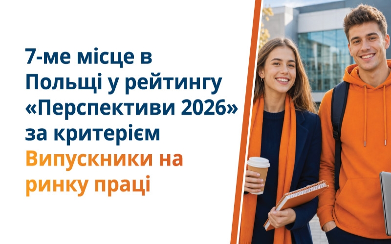 MWSLiT у Вроцлаві увійшов до першої десятки найкращих вищих навчальних закладів за рейтингом «Перспективи 2026» за критерієм успішності випускників на ринку праці