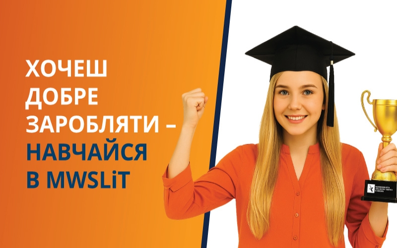 MWSLiT ВХОДИТЬ ДО ПЕРШОЇ 10-КИ КРАЩИХ УНІВЕРСИТЕТІВ У РЕЙТИНГУ PERSPEKTYWY 2025, ЗА КРИТЕРІЄМ ВИПУСКНИКІВ НА РИНКУ ПРАЦІ