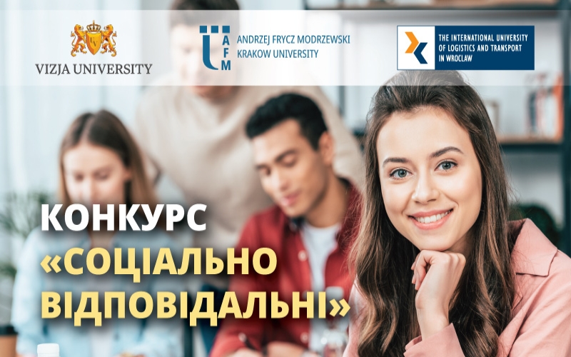 КОНКУРС «СОЦІАЛЬНО ВІДПОВІДАЛЬНІ»
