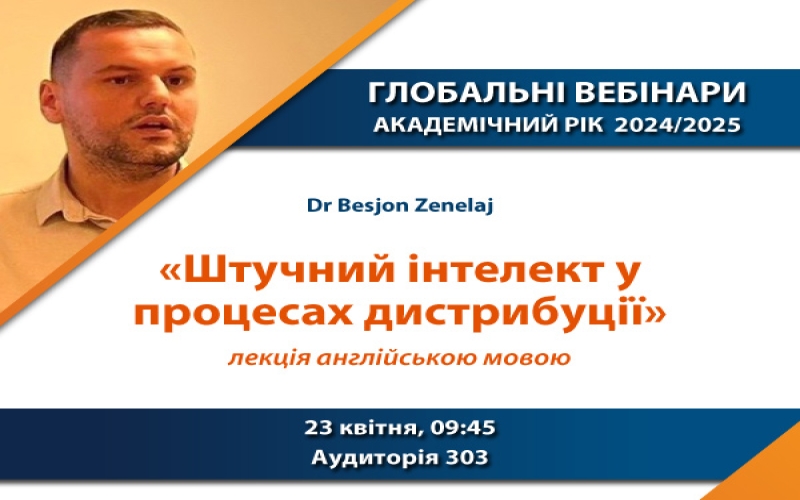 ГЛОБАЛЬНІ ВЕБІНАРИ - ГОСТЬОВИЙ СПІКЕР DR. BESJON ZENELAJ