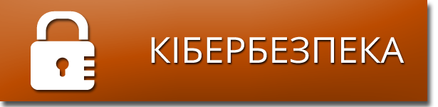 Cyberbezpieczeństwo