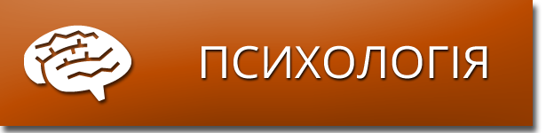 Psychologia