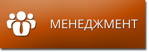 Zarzadzanie