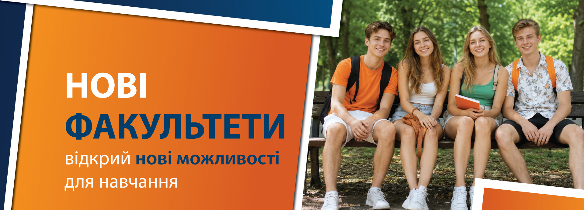Nowe Kierunki Studiów